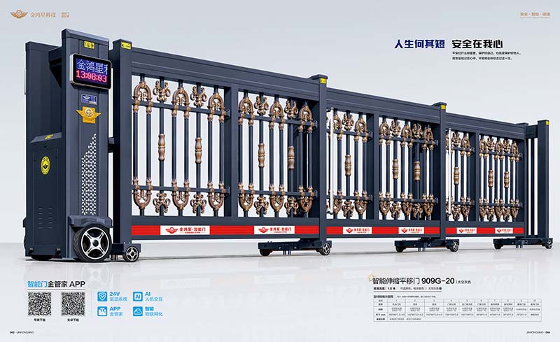 智能伸縮平移門(mén)909G-20