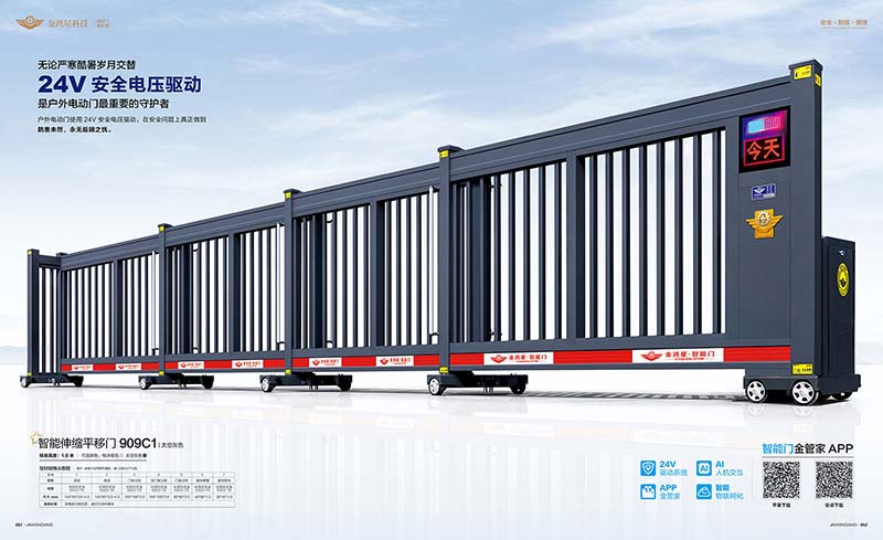 智能伸縮平移門(mén)909C1